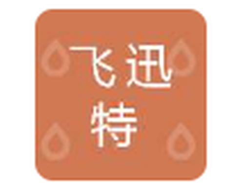 飞迅